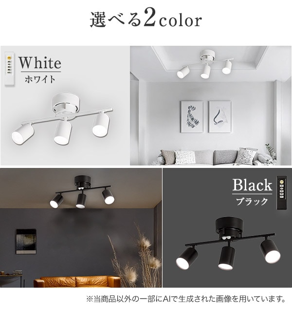 ホワイト・ブラックの2color
