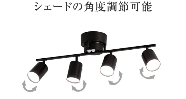 ニトリ 4灯 LEDシーリングライト(YP-S4 ブラック) : ニトリ