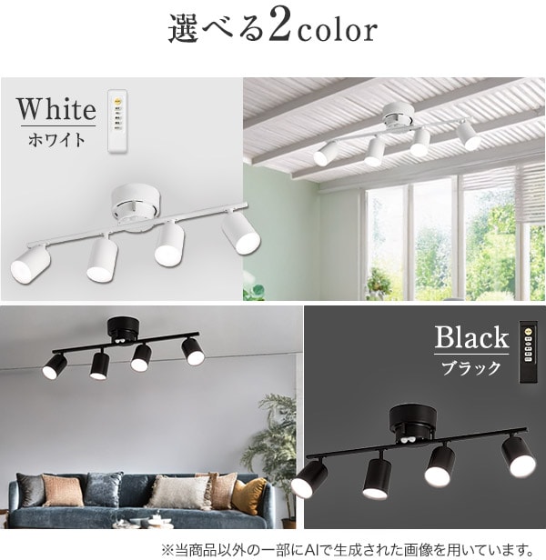 ニトリ 4灯 LEDシーリングライト(YP-S4 ホワイト)