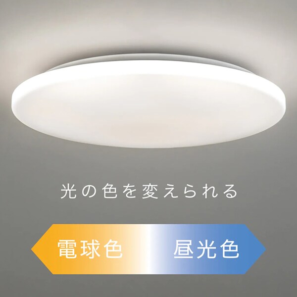 光の色を変えられる