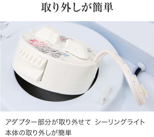 取りはずしが簡単