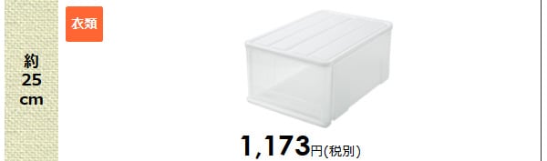 引取専用 神奈川】NITORI 押入れケース セレスFD オシイレS 6つ