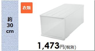 引取専用 神奈川】NITORI 押入れケース セレスFD オシイレS 6つ
