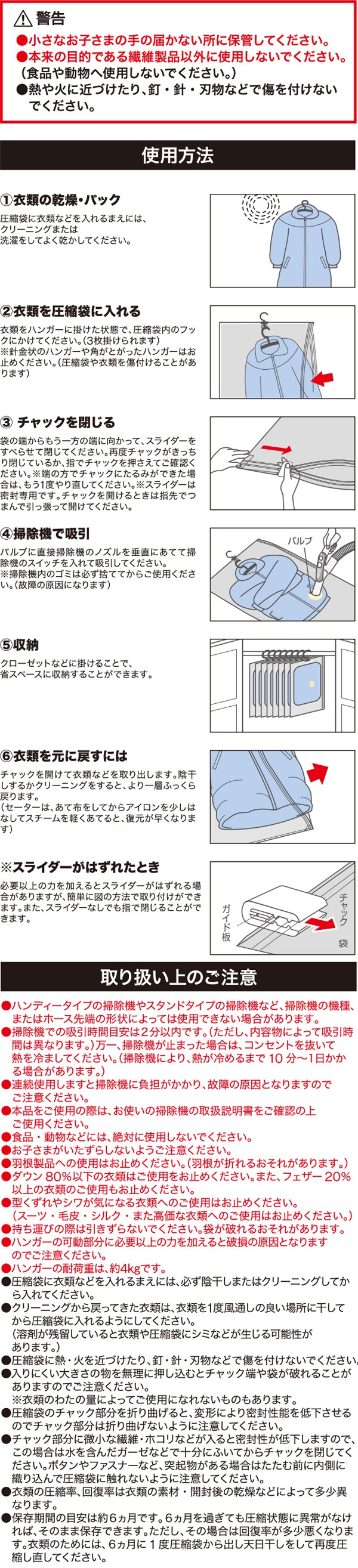 吊るせる圧縮袋 コート用 2枚入 通販 ニトリネット 公式 家具 インテリア通販