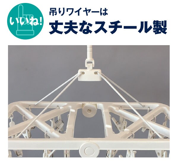 吊りワイヤーは丈夫なスチール製