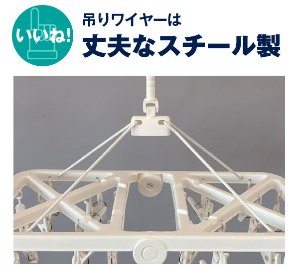 吊りワイヤーは丈夫なスチール製