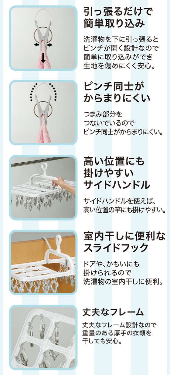 簡単取り込みハンガー 40ピンチ グレー 通販 ニトリネット 公式 家具 インテリア通販