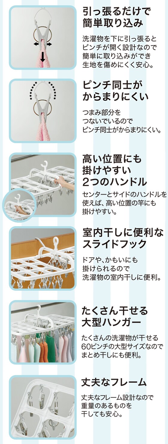 簡単取り込みハンガー(60ピンチライトグレー)通販 | ニトリネット【公式】 家具・インテリア通販