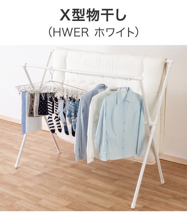 物干しスタンド