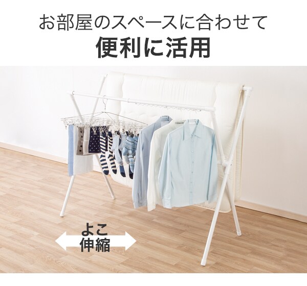 お部屋のスペースに合わせて便利に活用