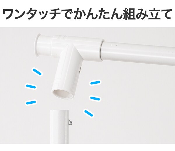 干す量に合わせて調整できる伸縮ポール・ハンガーアーム