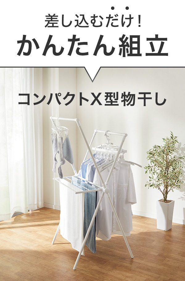 差し込むだけ！かんたん組立
