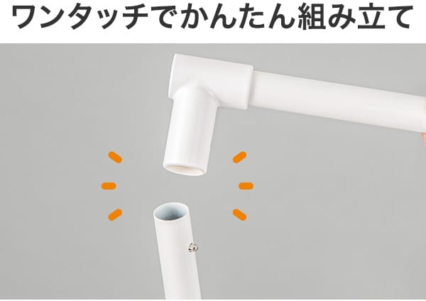 ワンタッチでかんたん組み立て