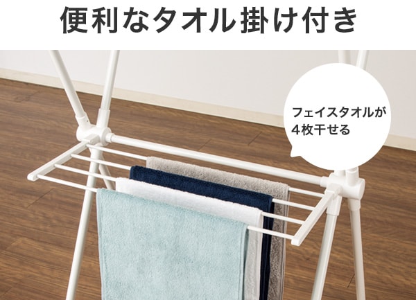 便利なタオル掛け付き