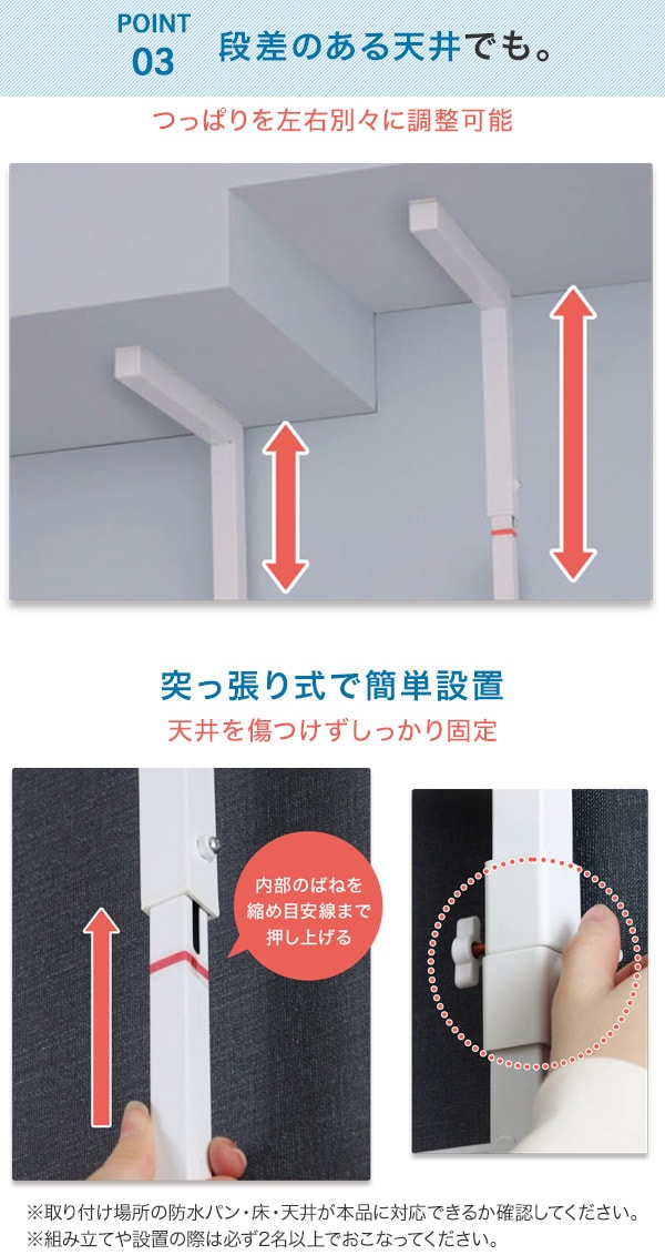 段差のある天井でも