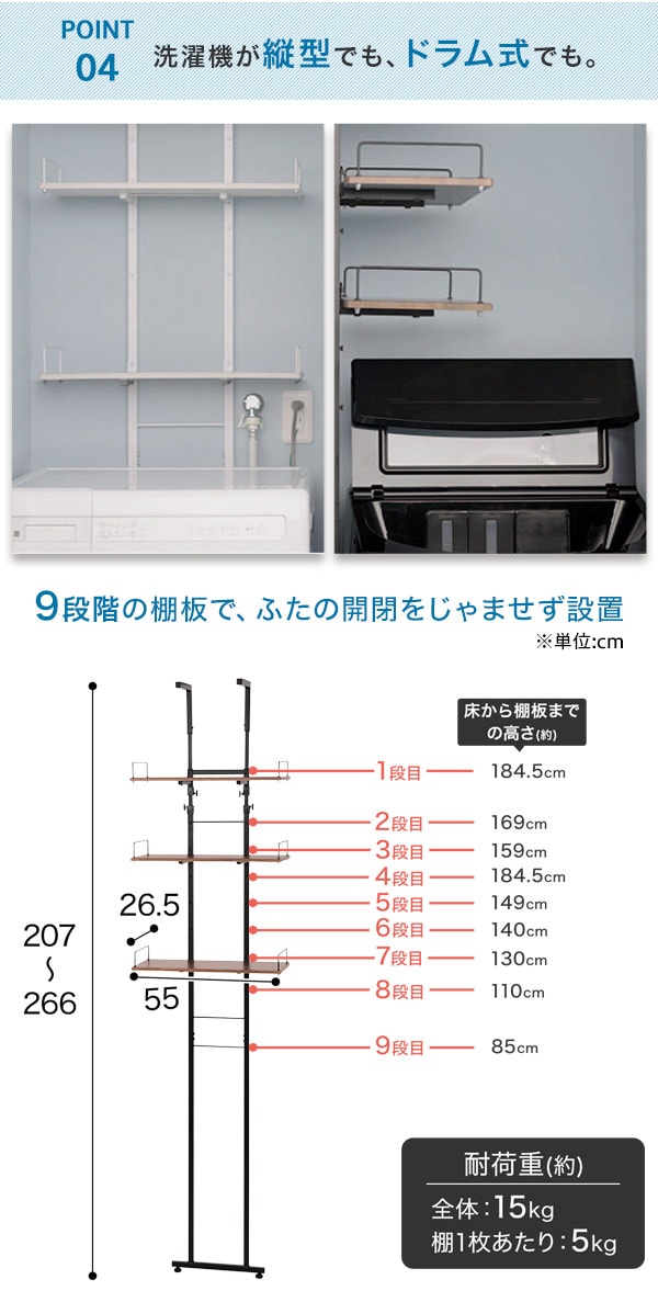 洗濯機が縦型でも、ドラム式でも。