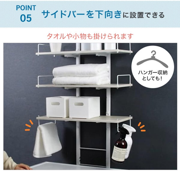 サイドバーを下向きに設置できる