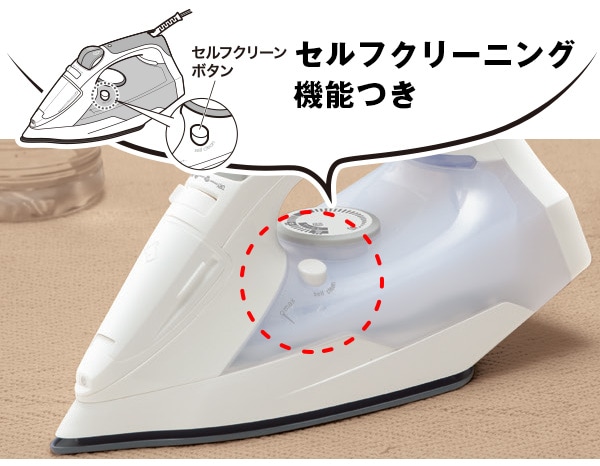 セルフクリーニング機能つき