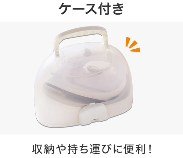 ケース付き