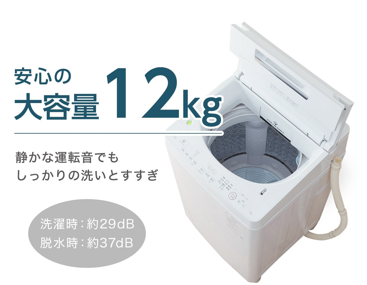 12kg全自動洗濯機 Ntr1通販 ニトリネット 公式 家具 インテリア通販 12kg全自動洗濯機 Ntr1通販 ニトリネット 公式 家具 インテリア通販