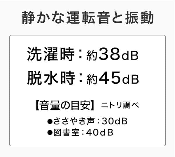 静かな運転音と振動