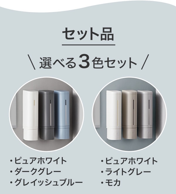 セット品