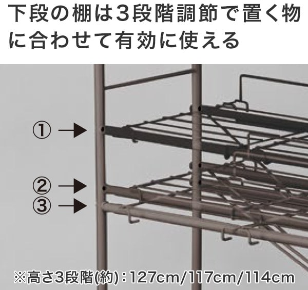 The lower shelves can be adjusted in 3 steps to be used effectively according to the items to be placed.