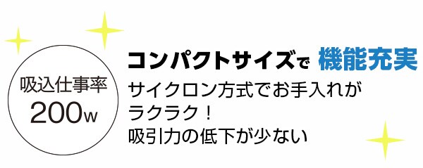 コンパクトサイズで機能充実