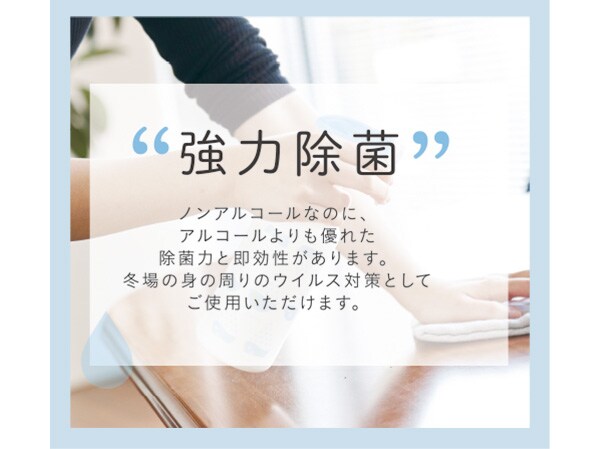 強力除菌