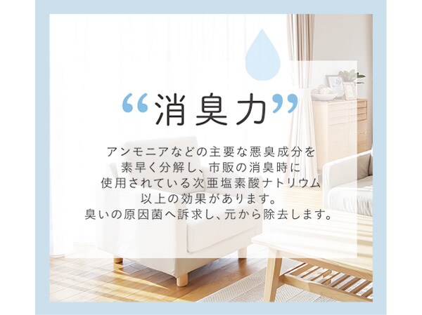 消臭力