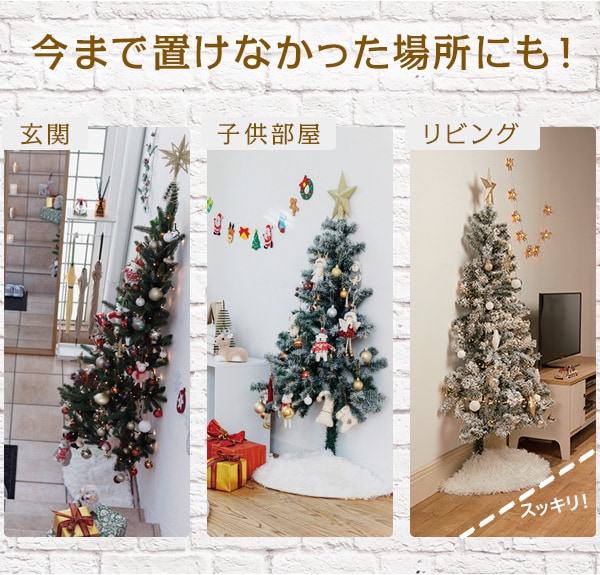 今まで置けなかった場所にも