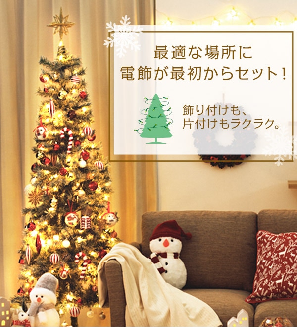 最適な場所に 電飾が最初からセット!