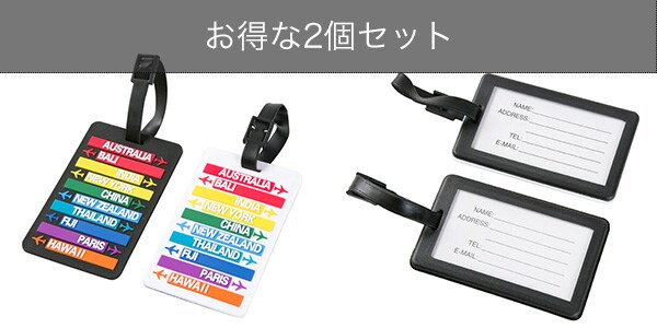 2枚セット