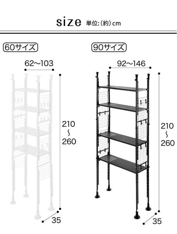 突っ張りシェルフ アルゴス90 ダークグレー 通販 ニトリネット 公式 家具 インテリア通販