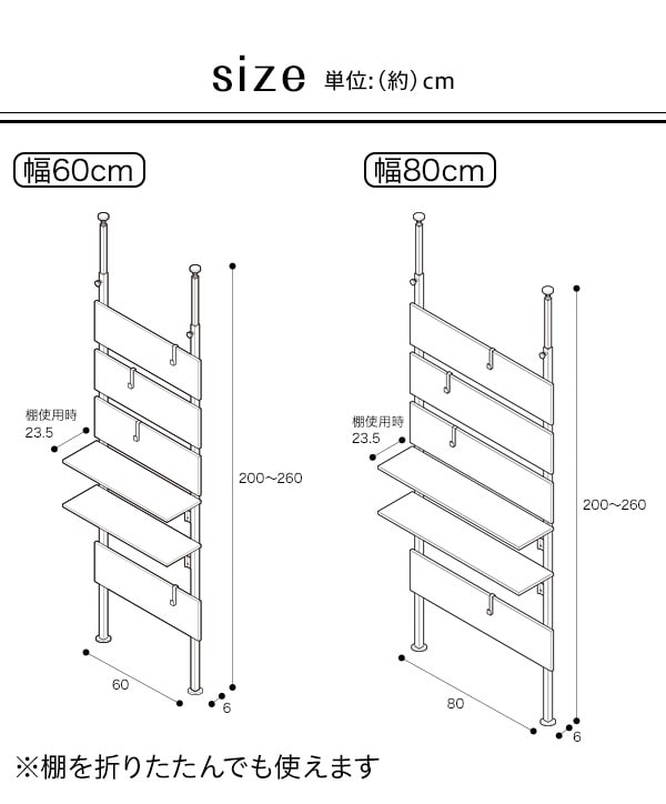 突っ張りラック カエサル 60cm幅(ホワイトウォッシュ)通販 | ニトリネット【公式】 家具・インテリア通販
