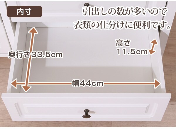 内寸