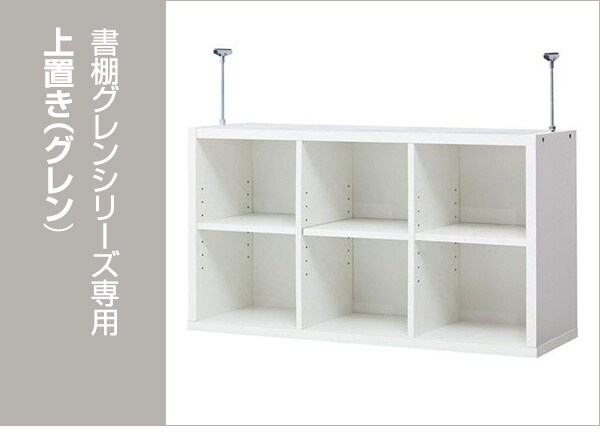 上置き グレン Us90lbr 通販 ニトリネット 公式 家具 インテリア通販 上置き グレン Us90lbr 通販 ニトリネット 公式 家具 インテリア通販