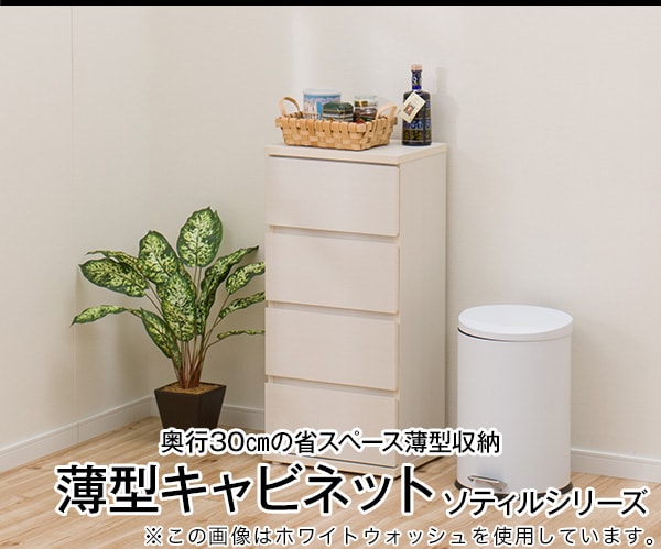 薄型収納 ソティル 40 通販 ニトリネット 公式 家具 インテリア通販 薄型収納 ソティル 40 通販 ニトリネット 公式 家具 インテリア通販
