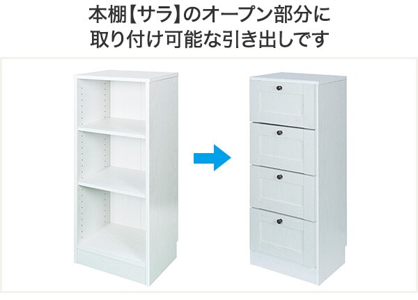 引き出し サラ 通販 ニトリネット 公式 家具 インテリア通販 引き出し サラ 通販 ニトリネット 公式 家具 インテリア通販