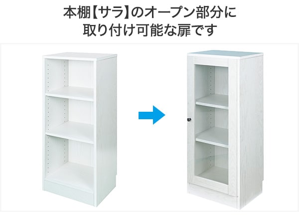 ガラス扉 サラ 9037 通販 ニトリネット 公式 家具 インテリア通販 ガラス扉 サラ 9037 通販 ニトリネット 公式 家具 インテリア通販