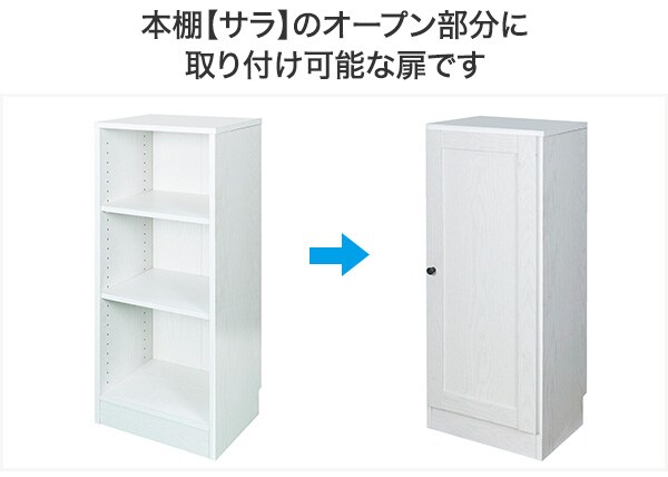 扉 サラ 9037 通販 ニトリネット 公式 家具 インテリア通販 扉 サラ 9037 通販 ニトリネット 公式 家具 インテリア通販