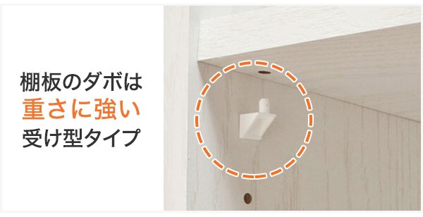 追加棚板 サラ Wh 通販 ニトリネット 公式 家具 インテリア通販 追加棚板 サラ Wh 通販 ニトリネット 公式 家具 インテリア通販