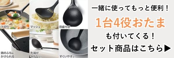 セット商品