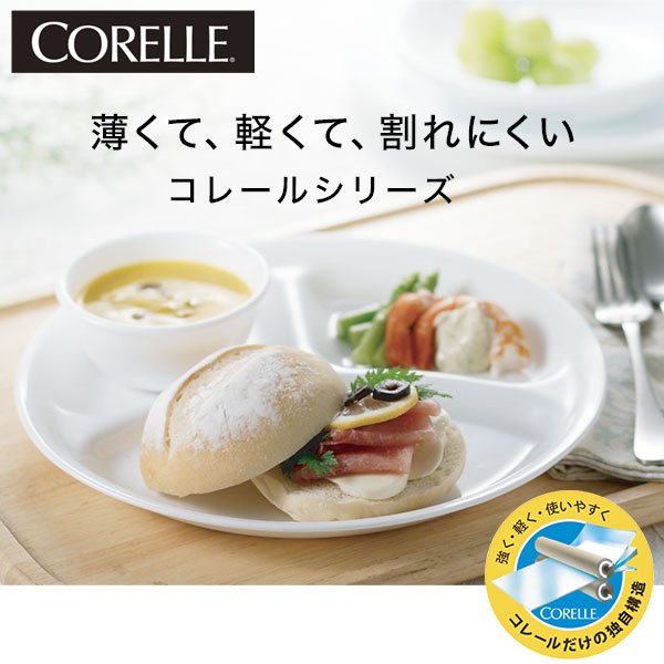 美品■26㎝ランチプレート大 4枚セット⭐️コレール グリーンブリーズ