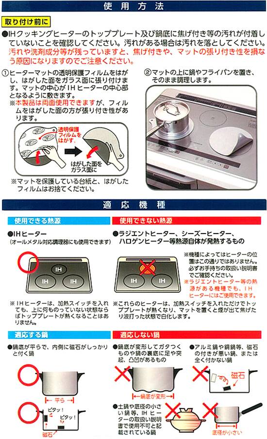 ｉｈヒーターマット 2枚入 ネクストihヒータ マット2p 通販 ニトリネット 公式 家具 インテリア通販