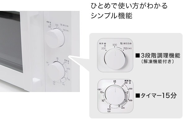 ニトリ 東日本用電子レンジWH 50Hz