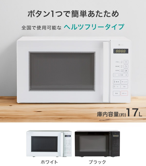 ボタン1つで簡単あたため