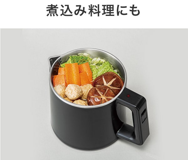煮込み料理にも