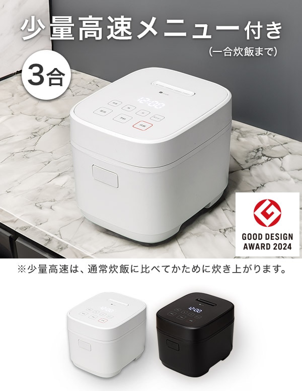 少量高速メニュー付き