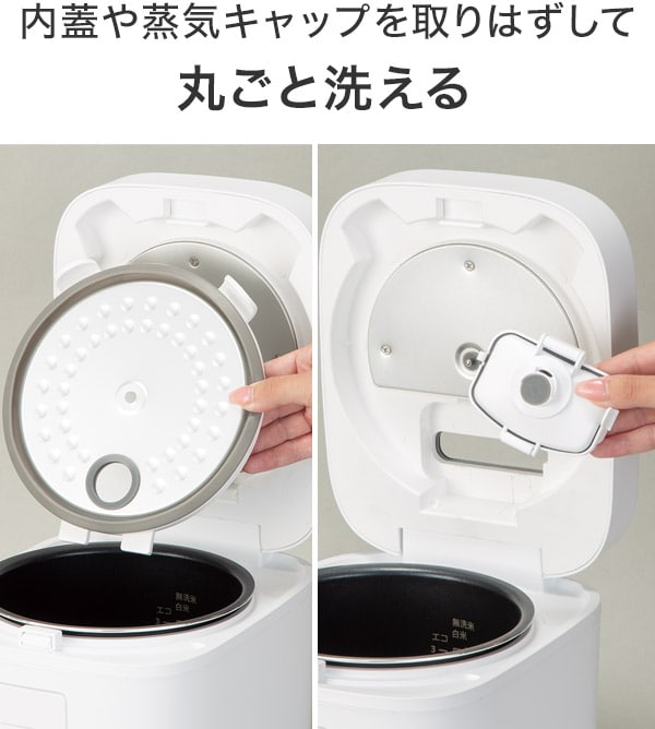 内釜や蒸気キャップを取りはずして丸ごと洗える